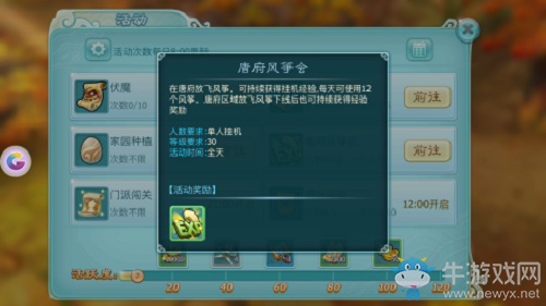 《仙劍奇?zhèn)b傳3D回合》快速升級攻略詳解