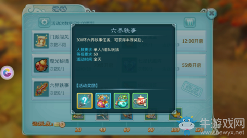 《仙劍奇?zhèn)b傳3D回合》快速升級攻略詳解