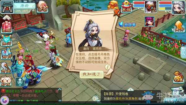 《仙劍奇?zhèn)b傳3D回合》陣營(yíng)任務(wù)玩法介紹