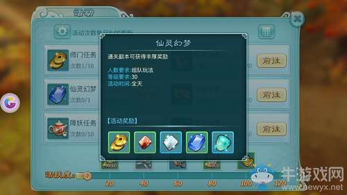 《仙劍奇?zhèn)b傳3D回合》快速升級攻略詳解