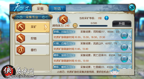《誅仙手游》天工系統(tǒng)玩法介紹