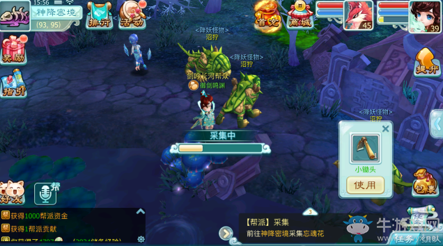 《仙劍奇?zhèn)b傳3D回合》陣營(yíng)任務(wù)玩法介紹