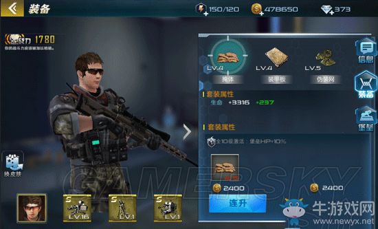 《搶灘登陸3D》角色培養(yǎng)方法