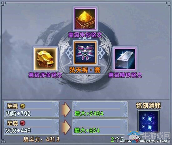 《倚天屠龍記》手游屬性攻擊提升攻略