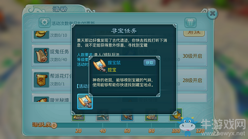 《仙劍奇?zhèn)b傳3D回合》銅錢獲取攻略介紹