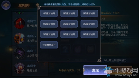 《無限幻斗》魔夢追殲玩法介紹