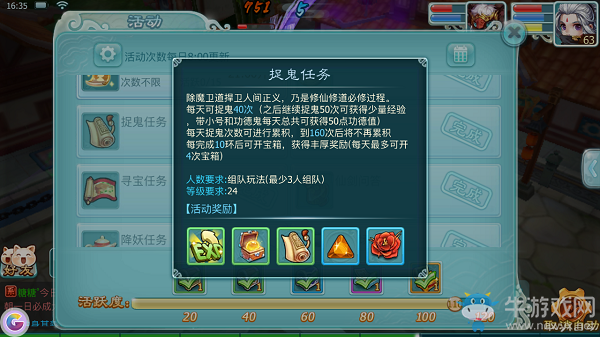 《仙劍奇?zhèn)b傳3D回合》功德值獲取途徑介紹