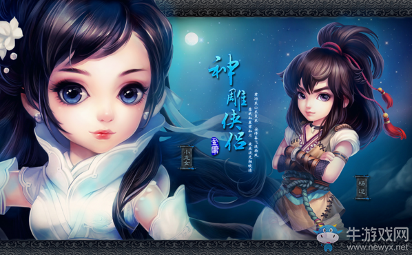 《神雕俠侶》愛闖絕情谷最新答案分享