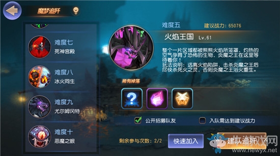 《無限幻斗》魔夢追殲玩法介紹
