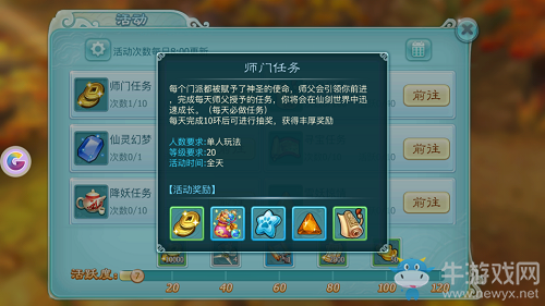 《仙劍奇?zhèn)b傳3D回合》快速升級攻略詳解