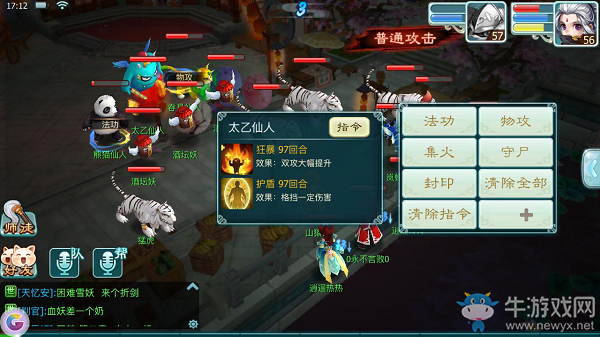 《仙劍奇?zhèn)b傳3D回合》回魂仙夢第一章通關攻略詳解