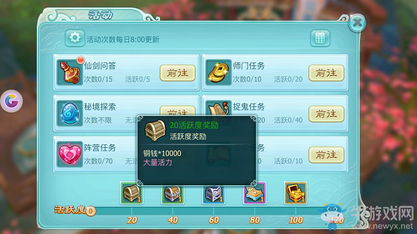 《仙劍奇?zhèn)b傳3D回合》活力值玩法介紹