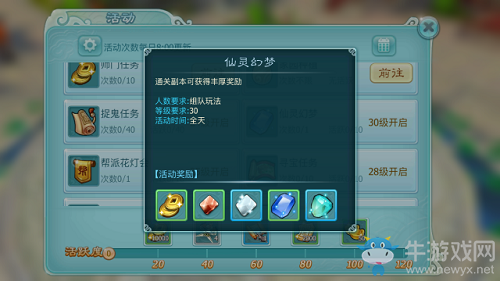 《仙劍奇?zhèn)b傳3D回合》銅錢獲取攻略介紹