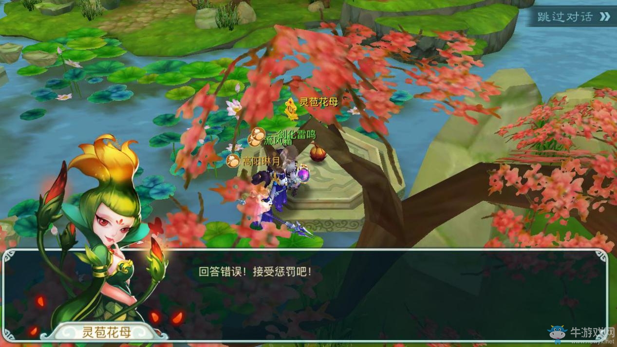 《仙劍奇?zhèn)b傳3D回合》仙靈幻夢通關(guān)攻略詳解