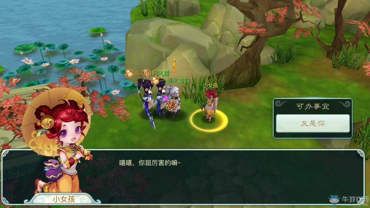 《仙劍奇?zhèn)b傳3D回合》仙靈幻夢(mèng)通關(guān)攻略詳解