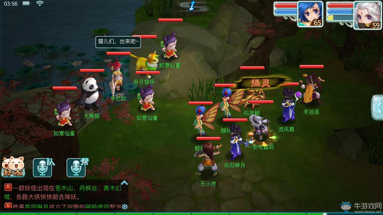 《仙劍奇?zhèn)b傳3D回合》仙靈幻夢(mèng)通關(guān)攻略詳解