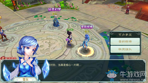 《仙劍奇?zhèn)b傳3D回合》雪妖驚情通關(guān)攻略詳解