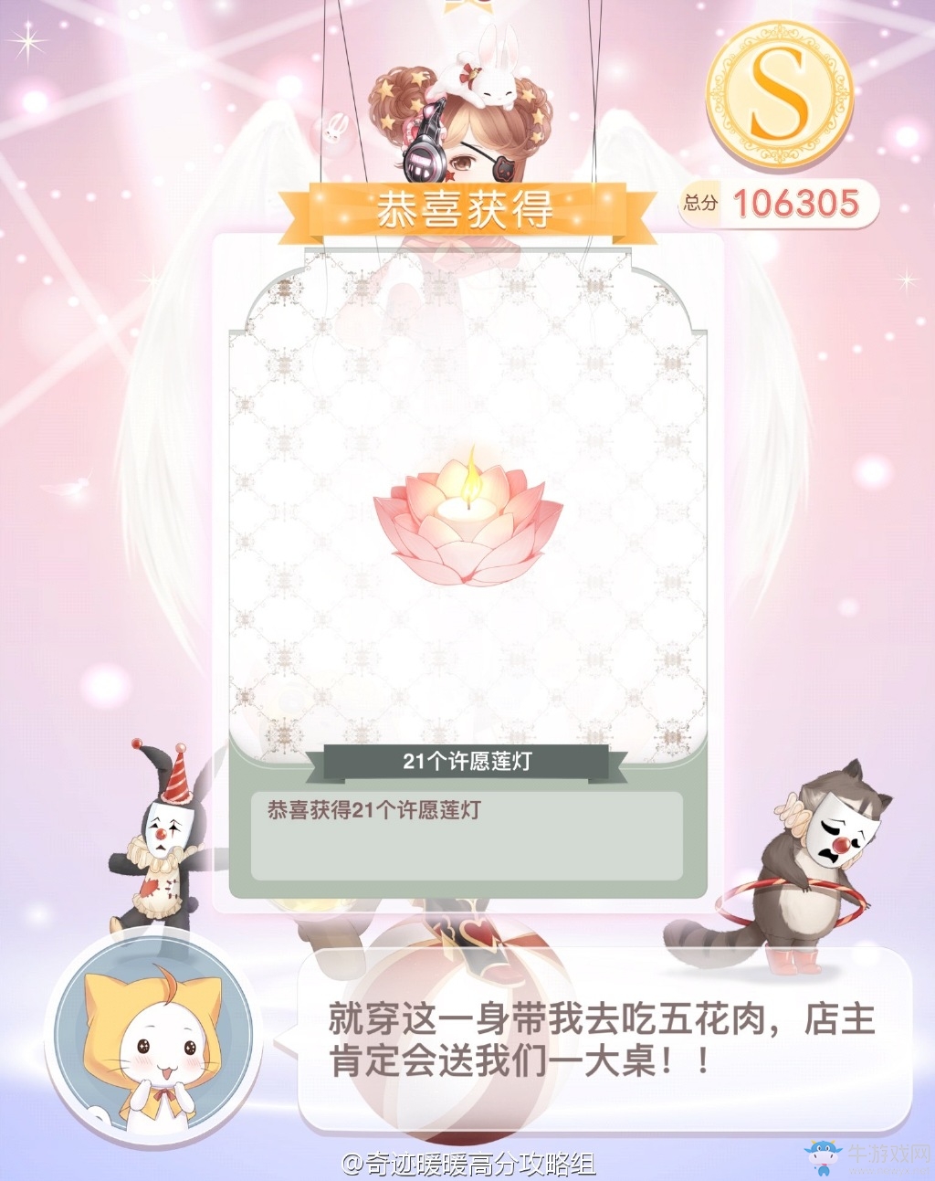 《奇跡暖暖》緣夢七夕七夕浪漫夜高分攻略