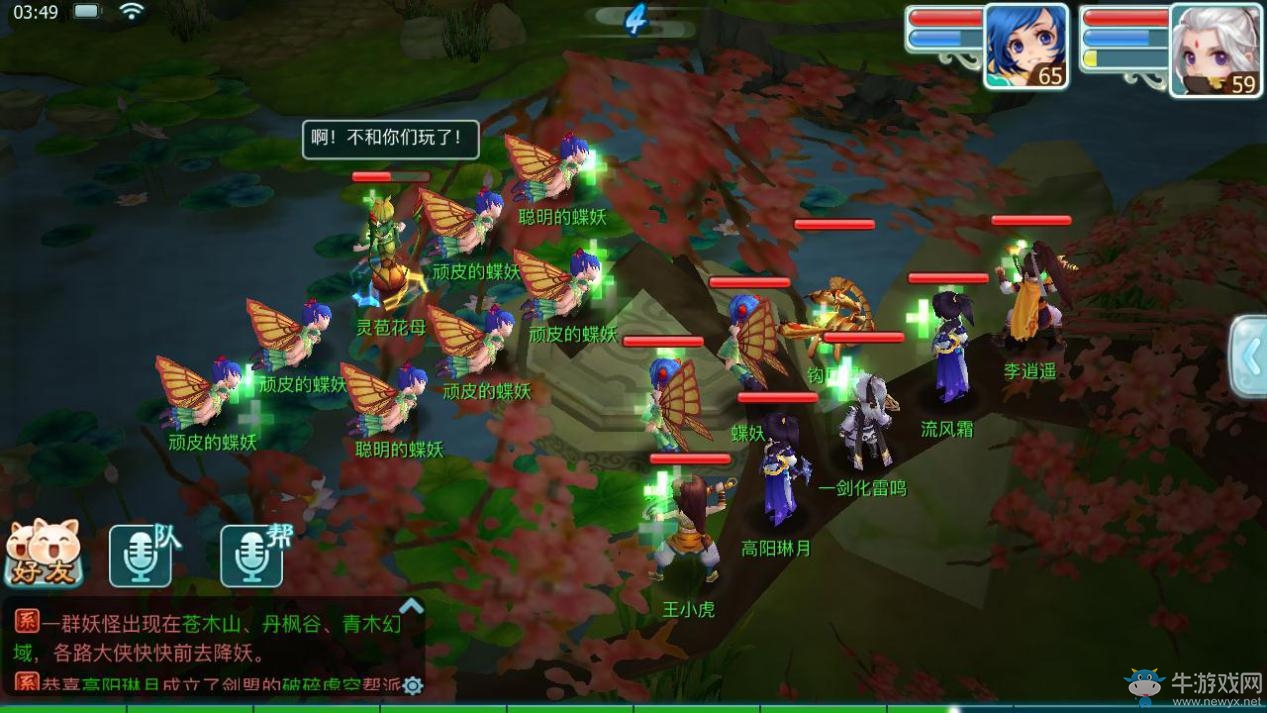 《仙劍奇?zhèn)b傳3D回合》仙靈幻夢通關(guān)攻略詳解