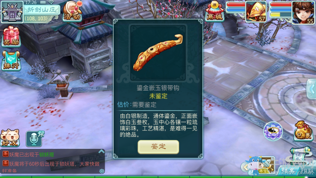 《仙劍奇?zhèn)b傳3D回合》考古玩法攻略介紹