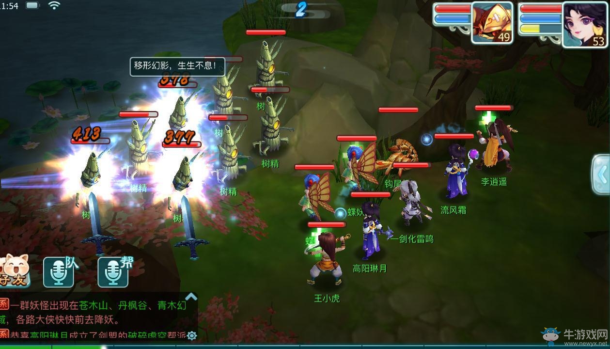 《仙劍奇?zhèn)b傳3D回合》仙靈幻夢(mèng)通關(guān)攻略詳解