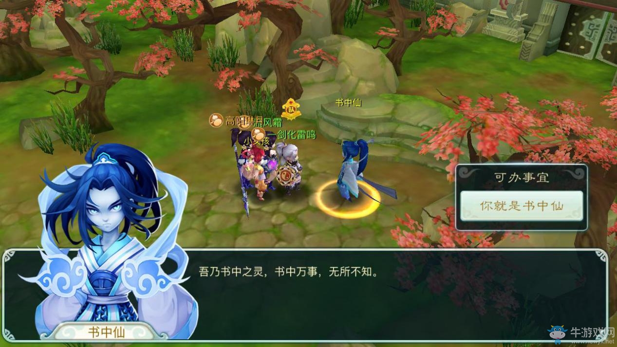 《仙劍奇?zhèn)b傳3D回合》仙靈幻夢(mèng)通關(guān)攻略詳解