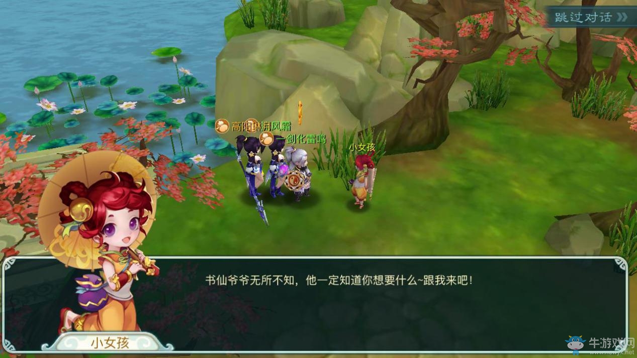 《仙劍奇?zhèn)b傳3D回合》仙靈幻夢(mèng)通關(guān)攻略詳解