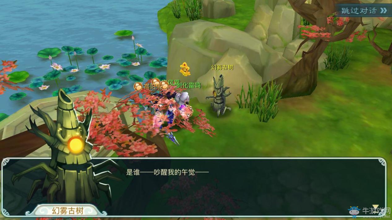 《仙劍奇?zhèn)b傳3D回合》仙靈幻夢(mèng)通關(guān)攻略詳解
