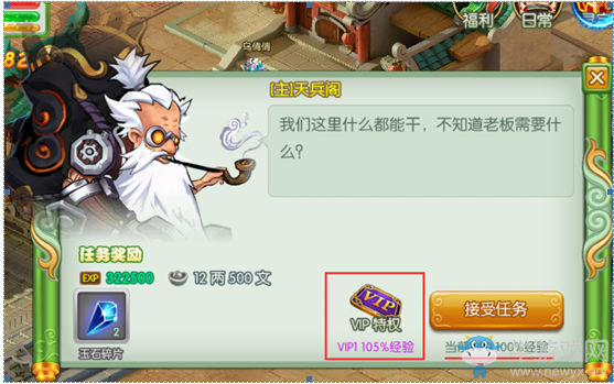《傲世九重天》新手如何快速?zèng)_級(jí)