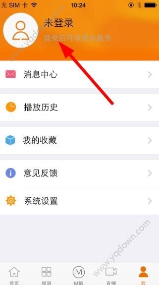 《聯(lián)通手機(jī)電視》怎么登陸