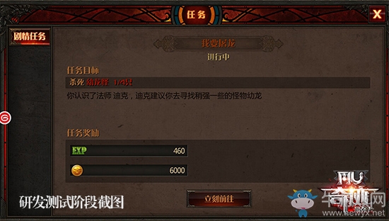 《奇跡MU：最強者》新手快速升級攻略介紹