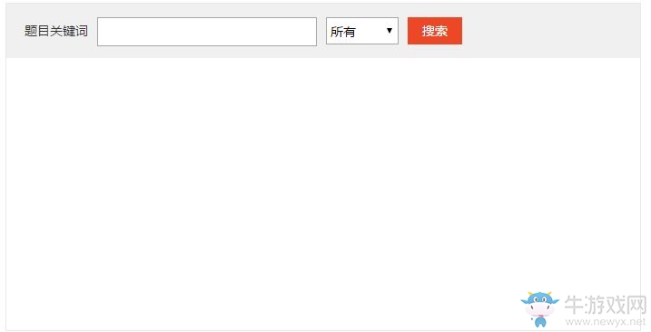 《天下手游》官方答題器使用方法介紹