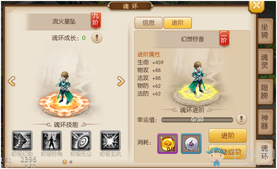 《斗羅大陸之絕世唐門》角色魂環(huán)詳細(xì)介紹