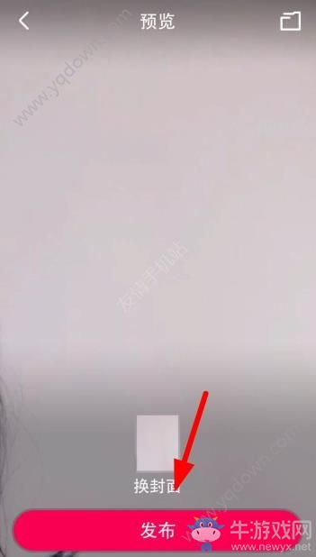 《閃咖》視頻怎么分享