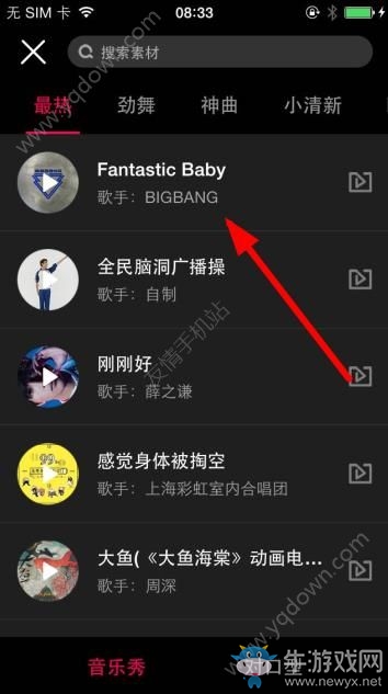 《閃咖》怎么錄制音樂(lè)秀