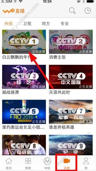 《聯(lián)通手機電視》怎么看直播
