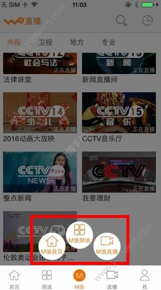 《聯(lián)通手機(jī)電視》怎么訂購(gòu)