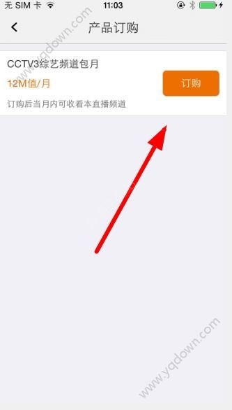 《聯(lián)通手機(jī)電視》怎么訂購(gòu)