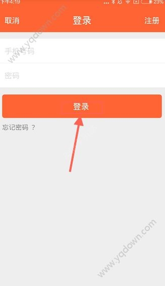 《零錢罐》怎么注冊登錄帳號