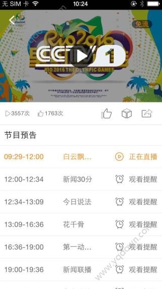 《聯(lián)通手機電視》怎么看直播