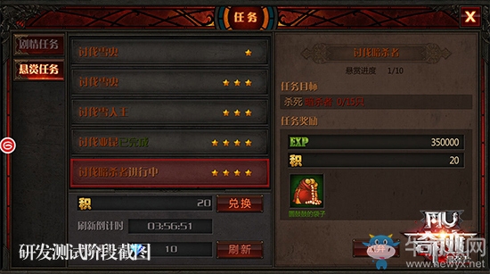 《奇跡MU：最強者》新手快速升級攻略介紹