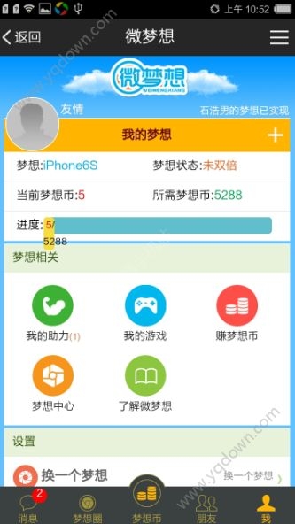 《微夢想》怎么賺錢