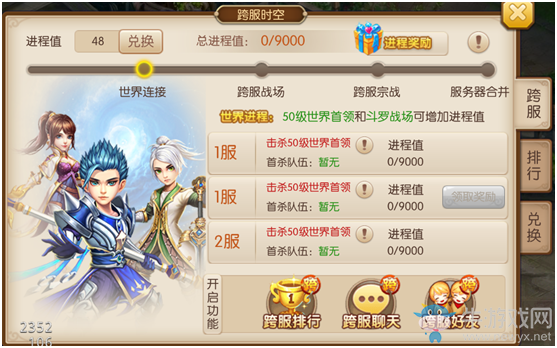 《斗羅大陸之絕世唐門》跨服時空詳細介紹