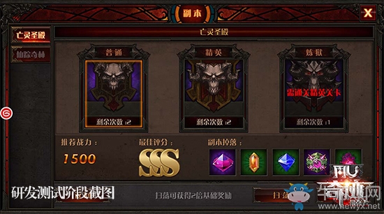 《奇跡MU：最強者》新手快速升級攻略介紹