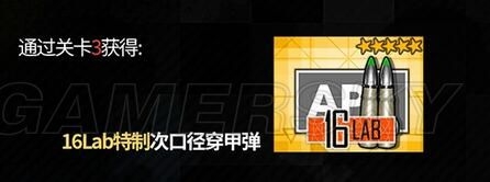 《少女前線》夏活魔方行動第三關(guān)通關(guān)攻略詳解