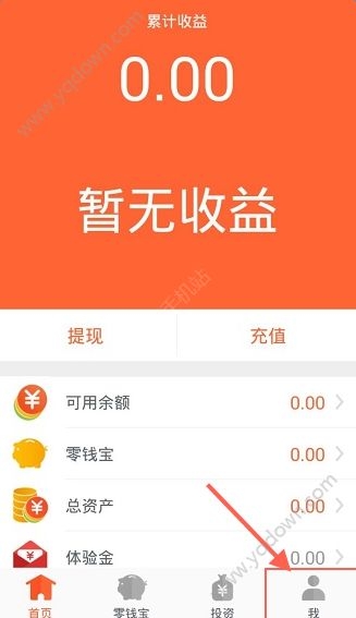 《零錢(qián)罐》個(gè)人信息中如何更換頭像