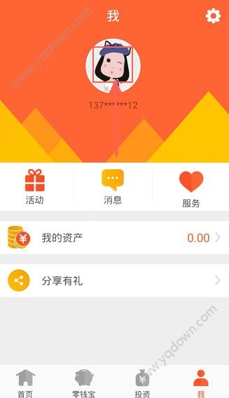 《零錢(qián)罐》個(gè)人信息中如何更換頭像