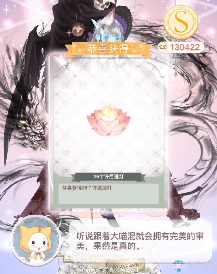 《奇跡暖暖》緣夢(mèng)七夕甜美情人夜高分攻略