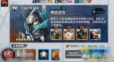 《战斗吧剑灵》螺旋迷宫阵容搭配推荐