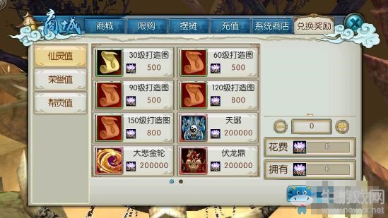 《誅仙手游》商城購物指南